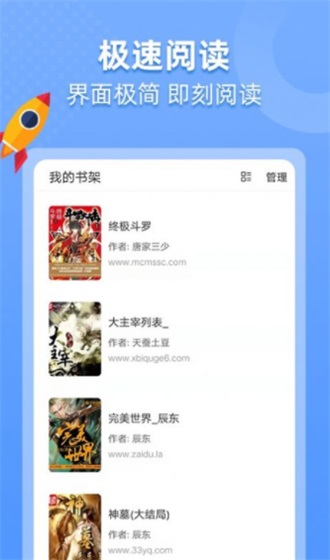 搜书帝txt全本小说