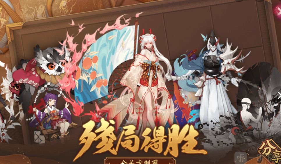 阴阳师最终战怎么轻松通关 4月12日残局得胜最终战攻略分享