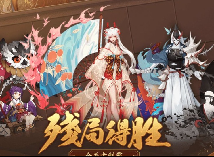阴阳师最终战怎么轻松通关 4月12日残局得胜最终战攻略分享