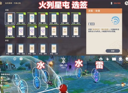 原神春几回火列星屯满分怎么通关 火列星屯满分技巧分享