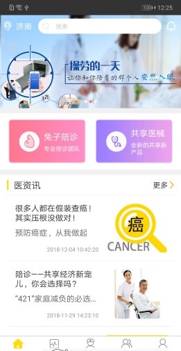 雅恩智健康