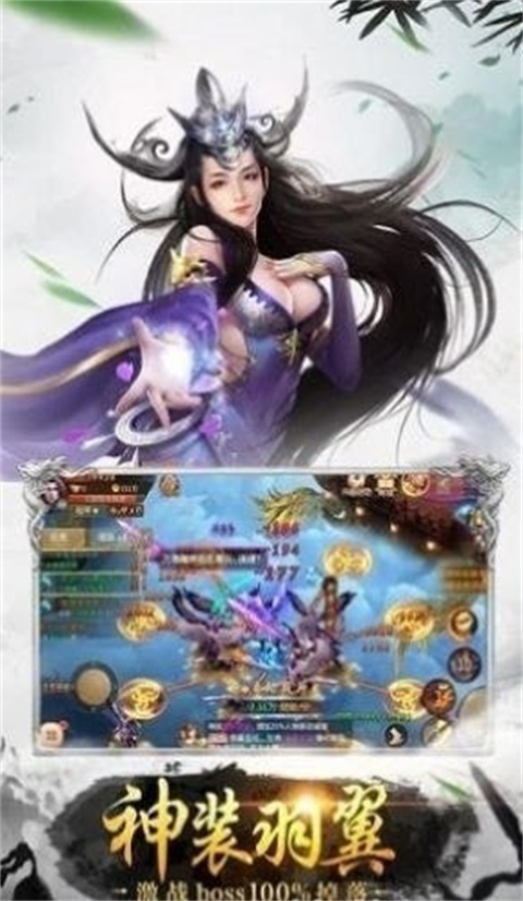 仙侠仙武圣