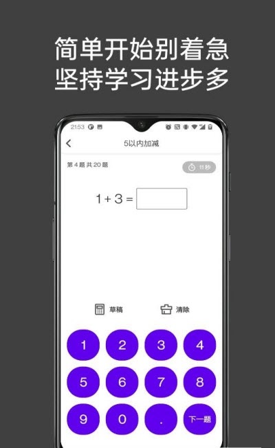 点思数学