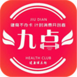 九点健身