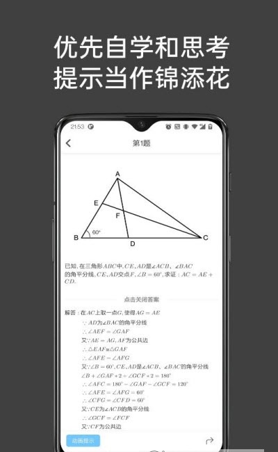 点思数学