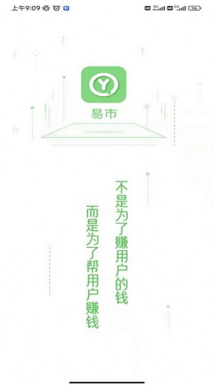 易市