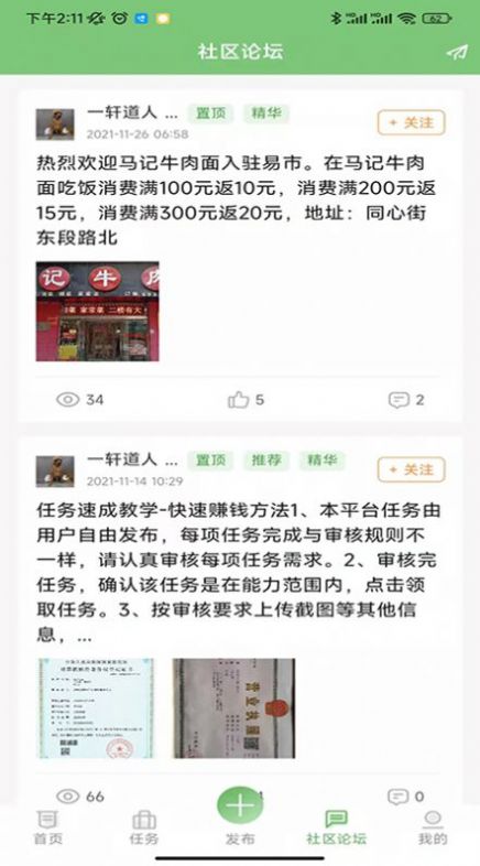 易市
