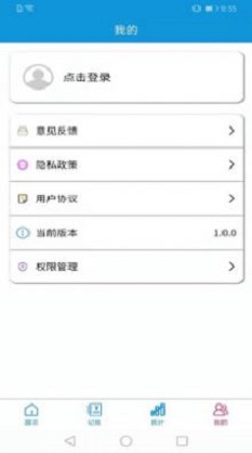记账无忧
