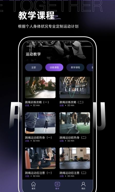 一起跳绳鸭