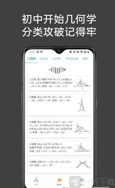 点思数学app下载-点思数学最新安卓版下载