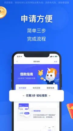 你我贷借款app