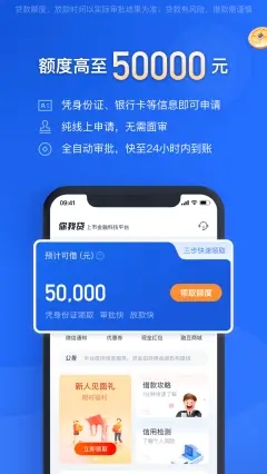 你我贷借款app
