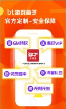 bt手游盒子app