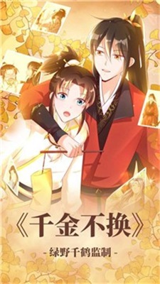 好漫漫app