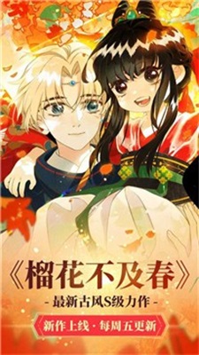 好漫漫app