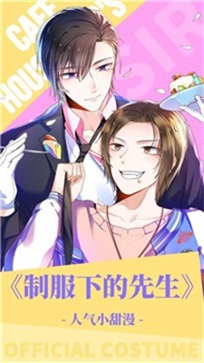 好漫漫app