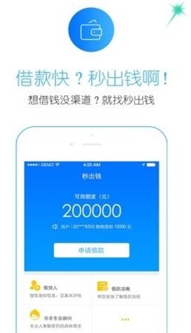 安安分期app最新