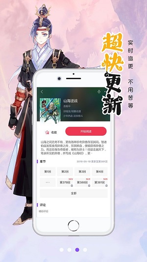 笔趣阁漫画2022