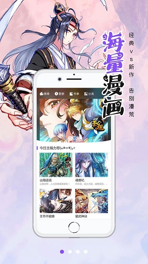 笔趣阁漫画2022