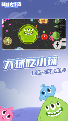 球球大作战加速器吐球辅助