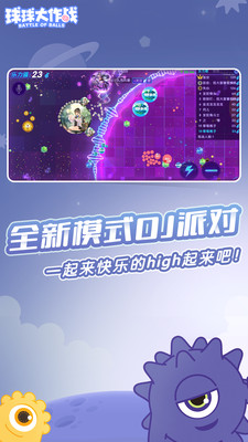 球球大作战加速器吐球辅助