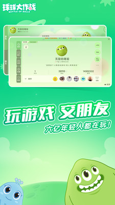 球球大作战加速器吐球辅助
