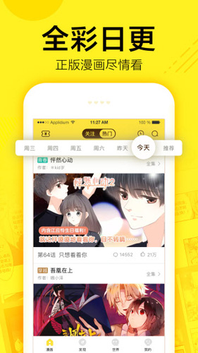 宅乐漫画app安卓