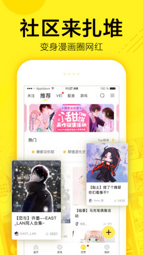 宅乐漫画app安卓
