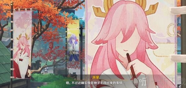 原神找到那个人任务怎么做 找到那个人通关图文攻略