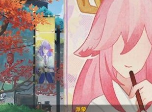 原神找到那个人任务怎么做 找到那个人通关图文攻略