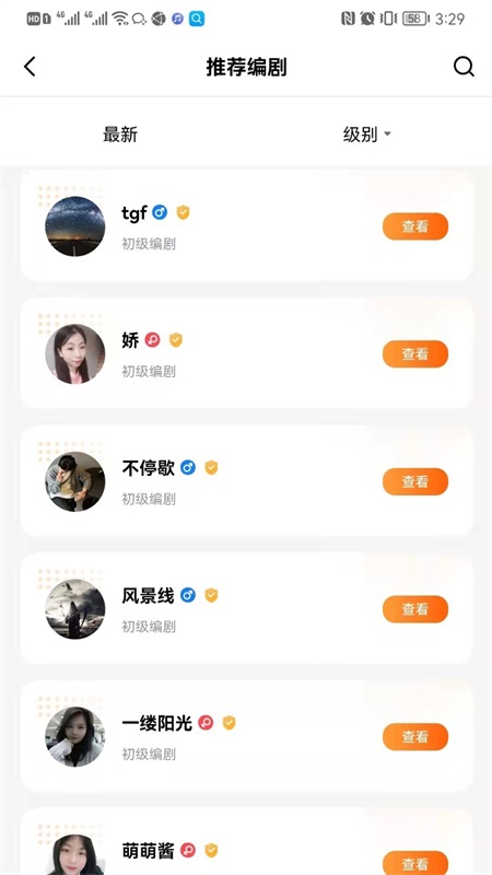 稿剧
