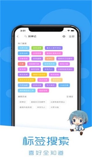 荟聚动漫app