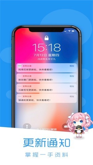 荟聚动漫app