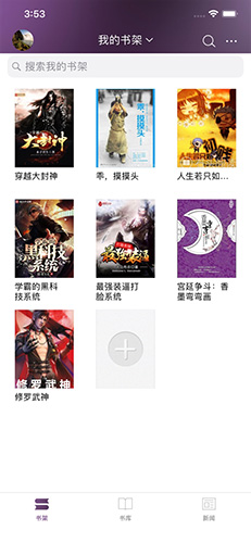 石头阅读app最新版