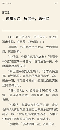 石头阅读app最新版