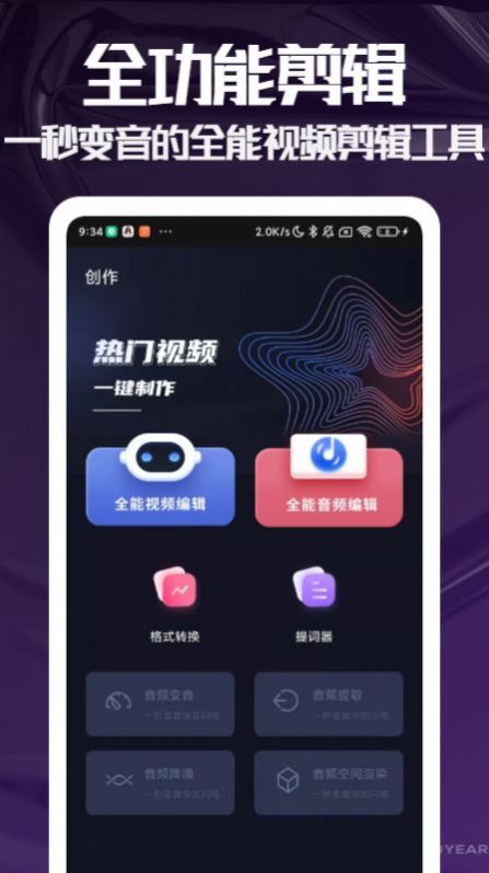 易剪辑