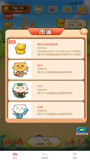 贝贝米