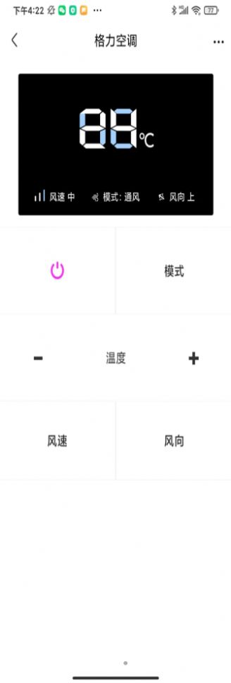 蓝牙万能遥控器