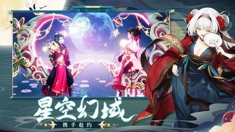 星空契约