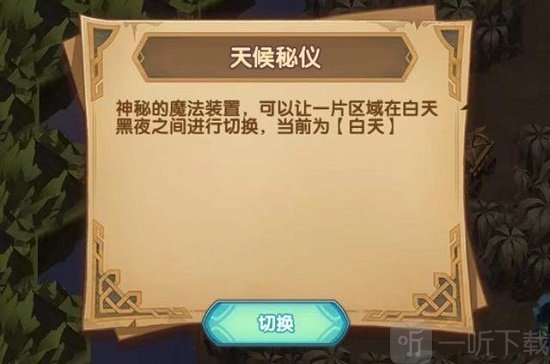 剑与远征失落荣光第五天怎么过 失落荣光第五天通关攻略大全
