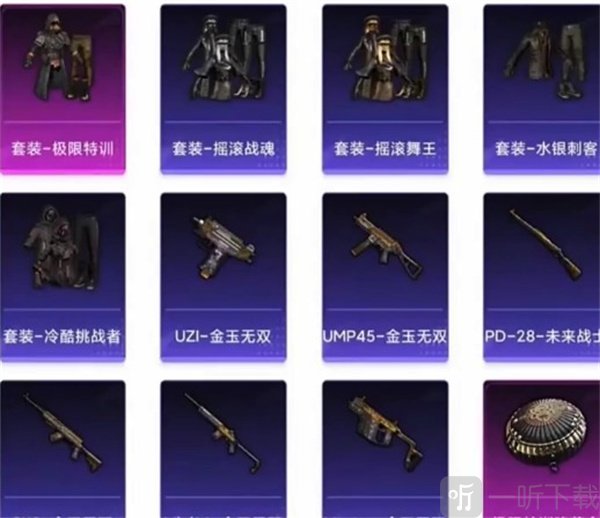 和平精英三周年返场皮肤有哪些 2022周年庆返场皮肤大全