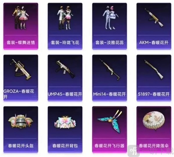 和平精英三周年返场皮肤有哪些 2022周年庆返场皮肤大全