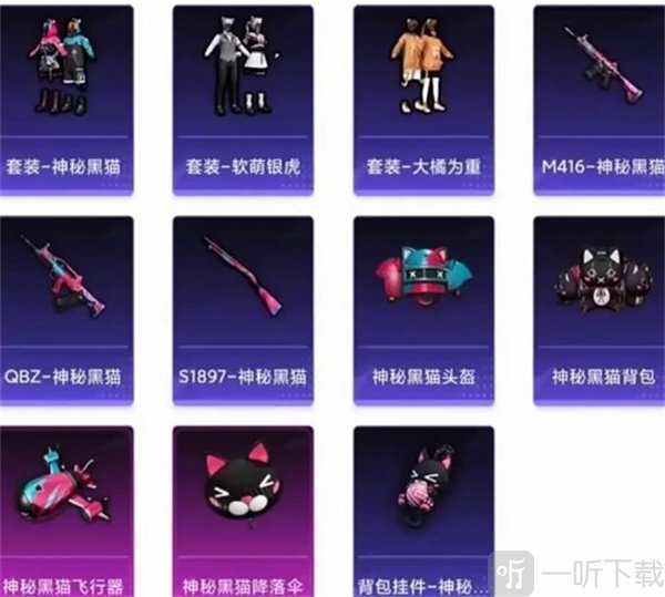 和平精英三周年返场皮肤有哪些 2022周年庆返场皮肤大全