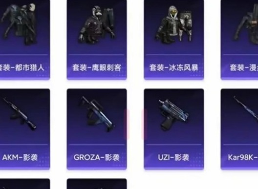 和平精英三周年返场皮肤有哪些 2022周年庆返场皮肤大全