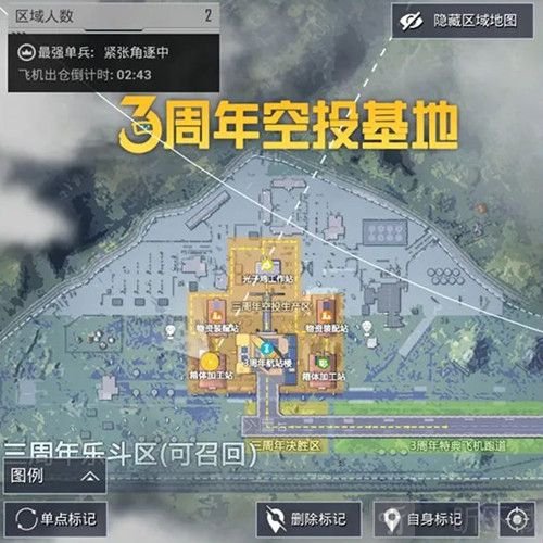 和平精英三周年空投基地位置在哪 3周年全空投基地位置图文一览