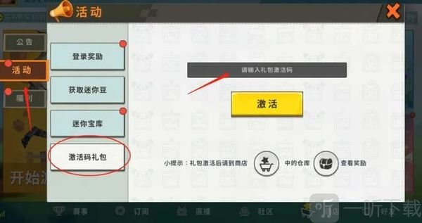 迷你世界激活碼2022年最新永久 可重復使用沒過期激活碼匯總