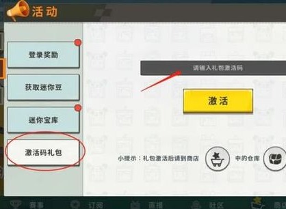 迷你世界激活码2022年最新永久 可重复使用没过期激活码汇总