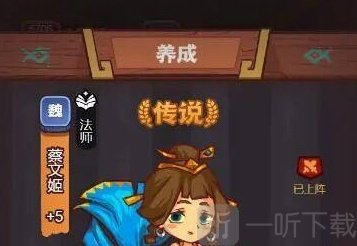 咸鱼之王蔡文姬礼包码汇总 2022最新版礼包码分享