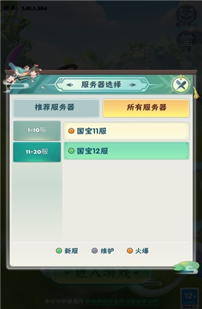 英熊无敌