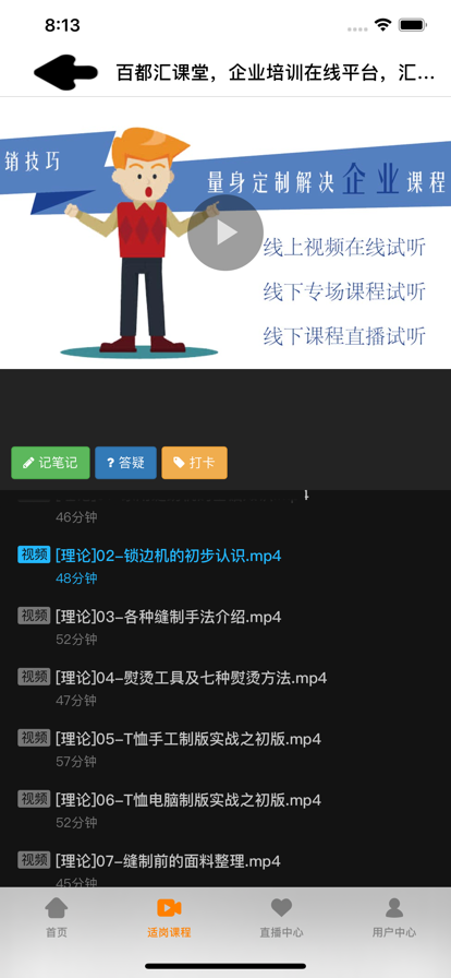 百都汇课堂